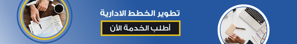 نموذج خطة عمل ادارية