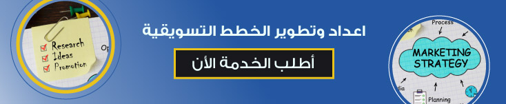 نموذج خطة تسويقية جاهزة