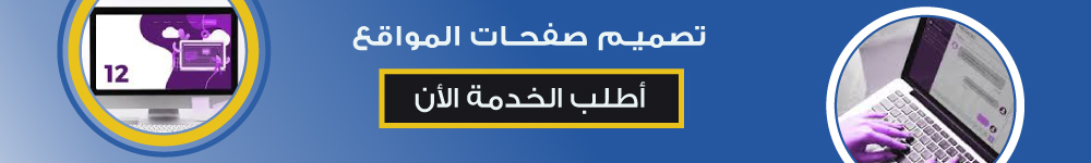 الفرق بين برمجة المواقع و تصميم المواقع