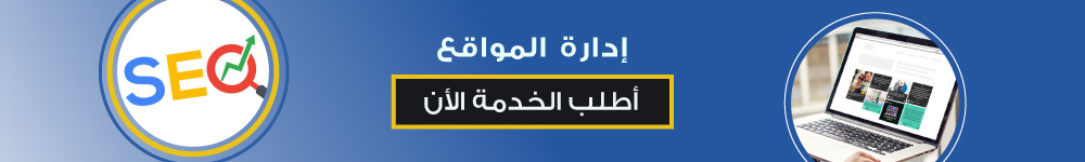تطوير صفحات المواقع الالكترونية